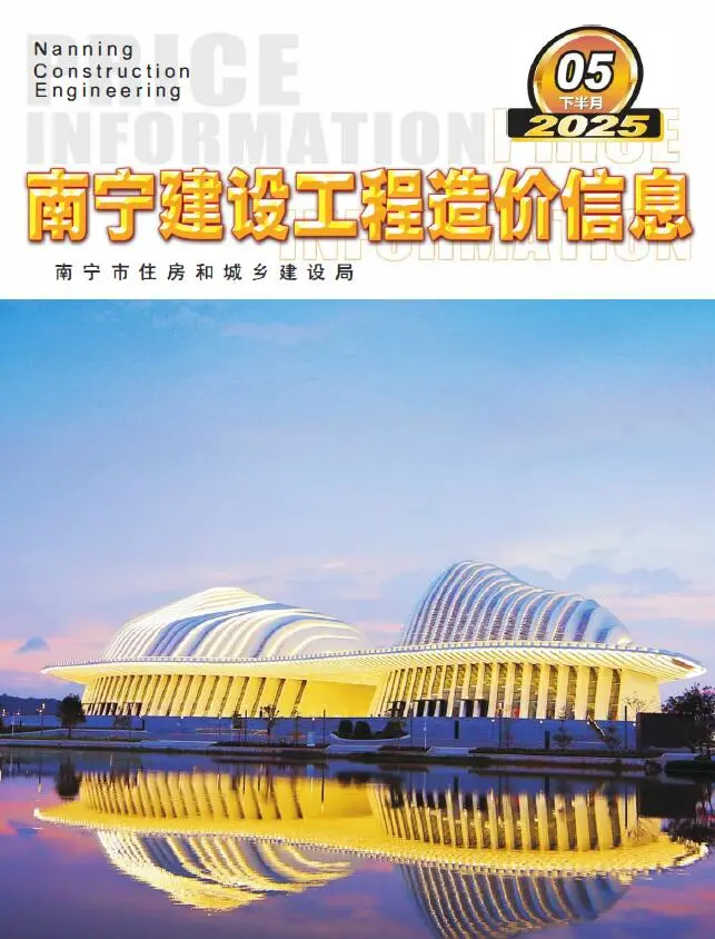 南宁市2025年5月下半月建设工程造价信息