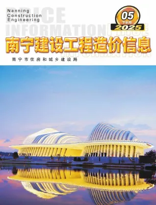 南宁市2025年5月下半月造价信息取定说明首图