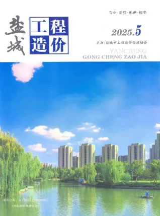 盐城市造价信息2025年5月结构分析首图(工程价格参考信息)