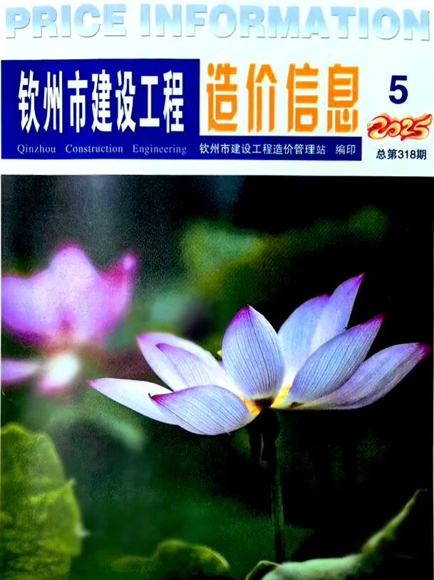 钦州2025年5月建设工程造价信息