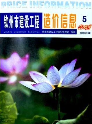 钦州市造价信息2025年5月内容背书首图