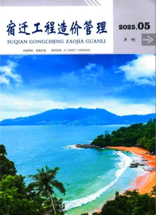 宿迁市造价信息2025年5月取定说明首图