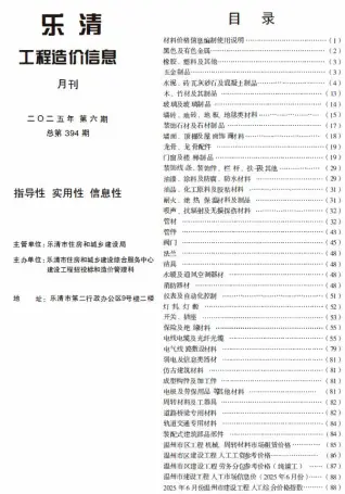 造价信息期刊PDF扫描件电子版