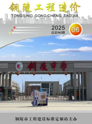 铜陵市2025年6月造价信息架构解析首图(工程建筑招投标参考文件)