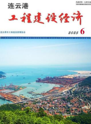 连云港市政府官方电子版造价信息