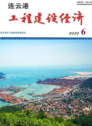 连云港市造价信息2025年6月含义介绍首图(工程结算参考价)