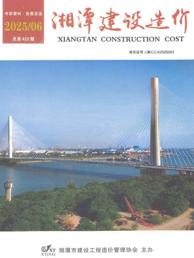 湘潭市2025年6月造价信息