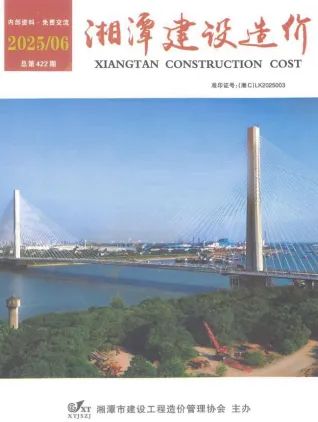 湘潭市2025年6月造价信息结构分析首图