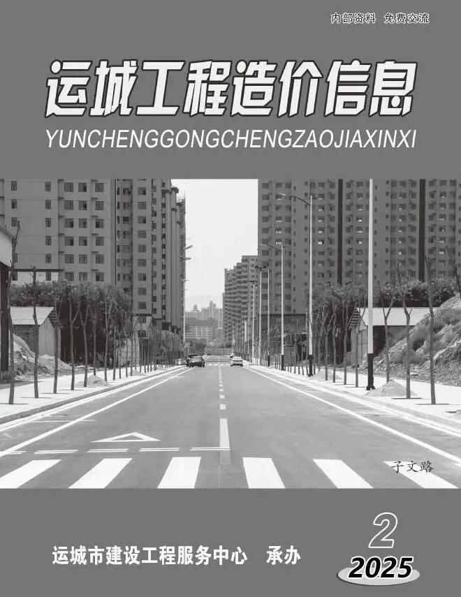 运城造价信息网官方电子版PDF