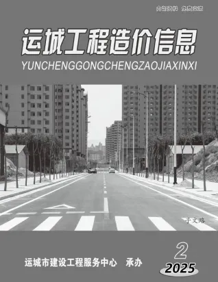 运城市2025年4月造价信息pdf