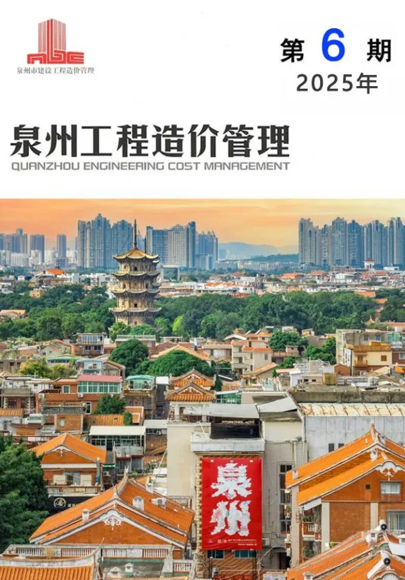 泉州市2025年6月工程信息价PDF第一页