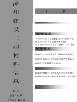 造价信息期刊PDF扫描件电子版