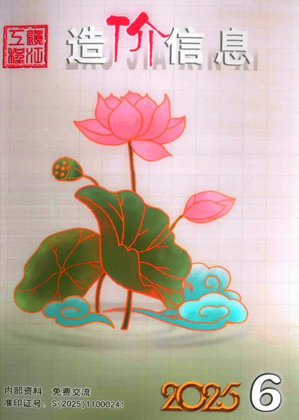 镇江电子版造价信息