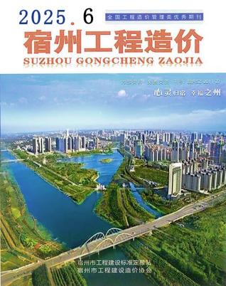 宿州市政府2025年6月造价信息pdf