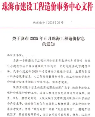 造价信息期刊PDF扫描件电子版
