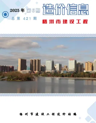 梧州市2025年6月造价信息pdf第一页