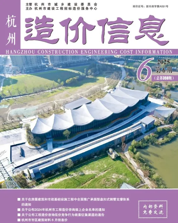 杭州市2025年6月工程信息价PDF第一页