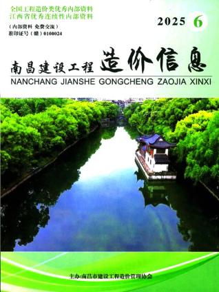 南昌市政府2025年6月造价信息pdf