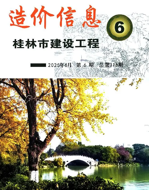 桂林电子版造价信息