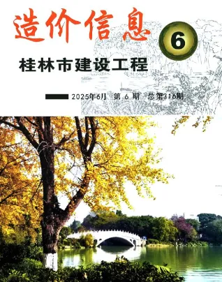 桂林市官方电子版造价信息展示页