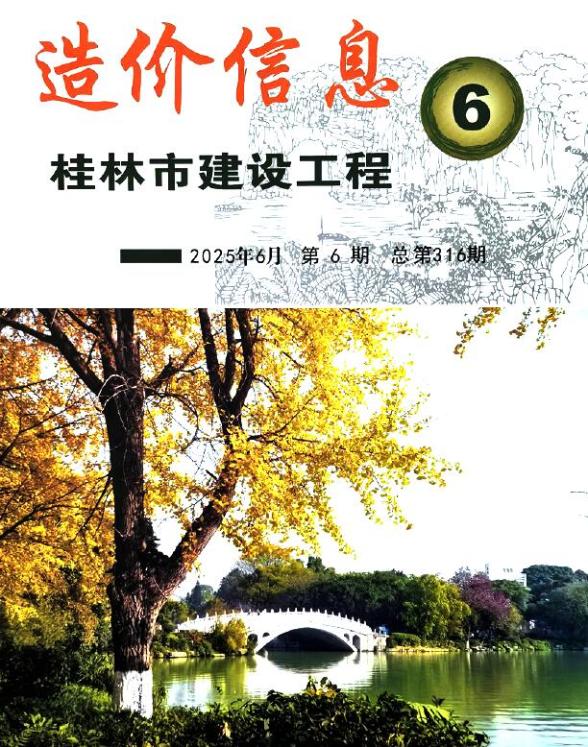 桂林市2025年6月建材造价信息