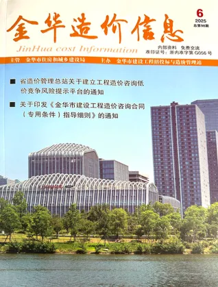 金华市2025年6月造价信息主要概念首图
