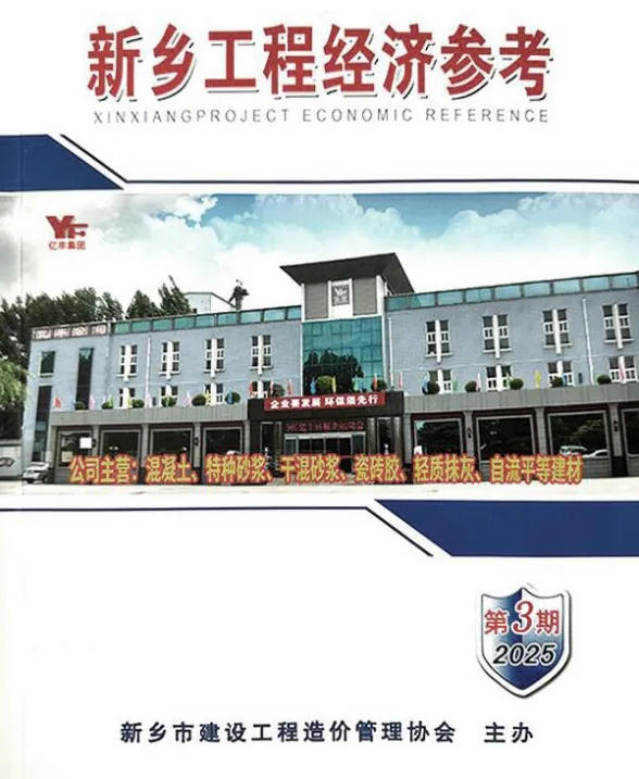 新乡市2025年5、6月(第3期)建材结算价PDF第一页