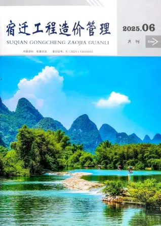 宿迁市政府2025年6月造价信息pdf