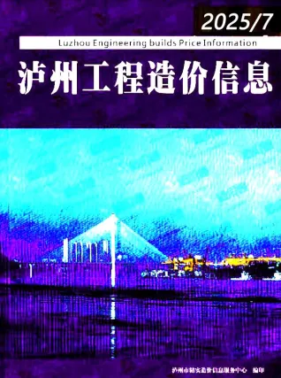 泸州市2025年7月造价信息详解首图