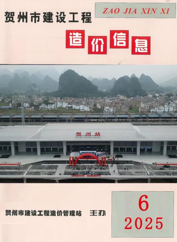 贺州市2025年6月建材造价信息PDF第一页