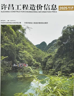 许昌市2025年6月造价信息pdf扫描图