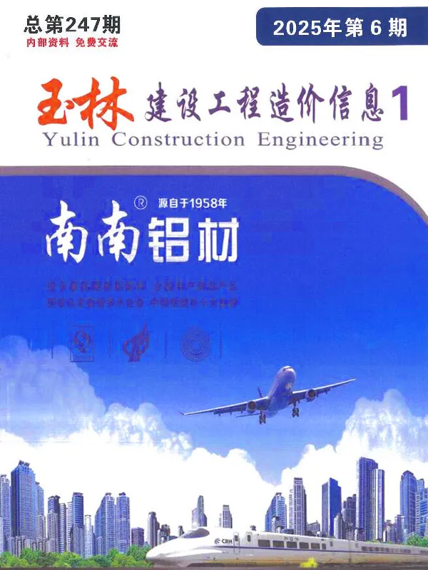 玉林市2025年6月工程造价信息价扫描件PDF