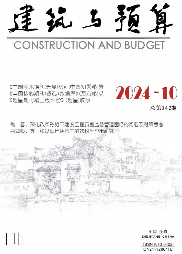 辽宁省2024年10月工程造价信息价扫描件PDF