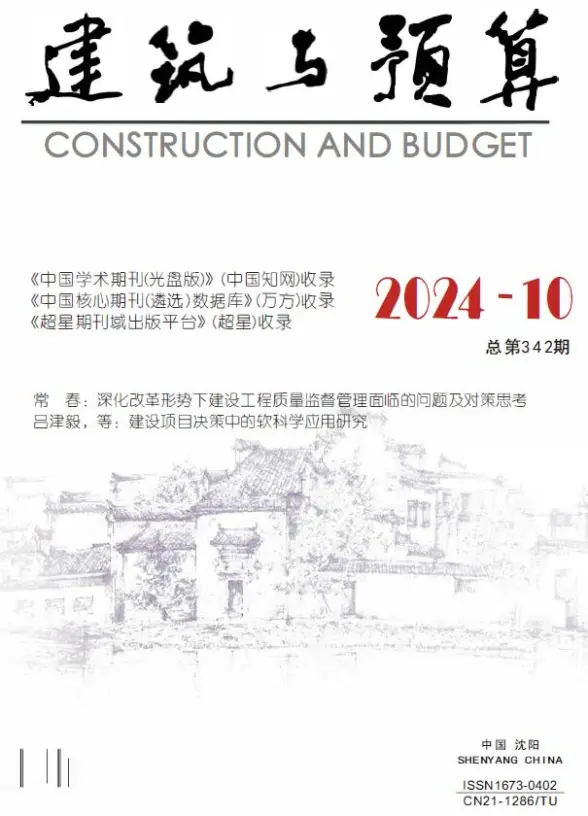 辽宁省2024年10月投标造价信息