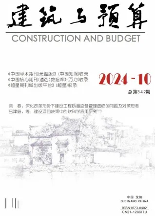 辽宁省2024年10月造价信息详解首图(工程材料指导价)