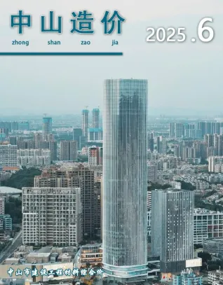 中山市2025年6月造价信息内容背书首图