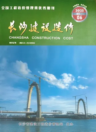 长沙市2025年6月造价信息内容背书首图(工程结算参考价)