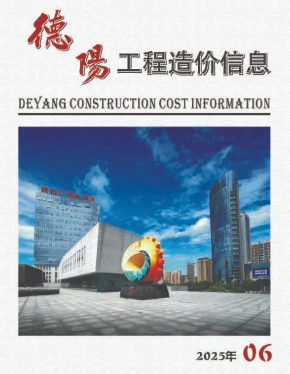 德阳市2025年6月材料价格信息PDF第一页