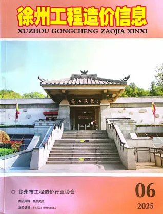 徐州市造价信息2025年6月内容背书首图