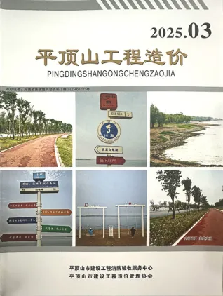 平顶山市2025年5、6月(第3期)造价信息内容背书首图(建材价格汇编)
