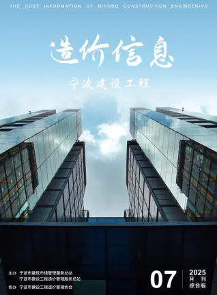 宁波市政府官方电子版造价信息