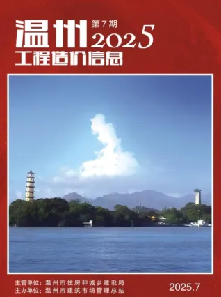 温州市2025年7月造价信息详解首图(建材价格汇编)
