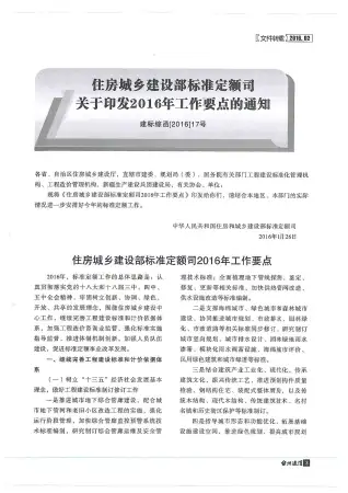 台州市政府官方电子版造价信息