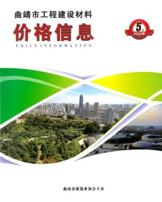 2024年曲靖钢筋工程造价信息价第一页