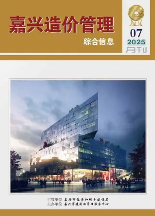 嘉兴市政府官方电子版造价信息
