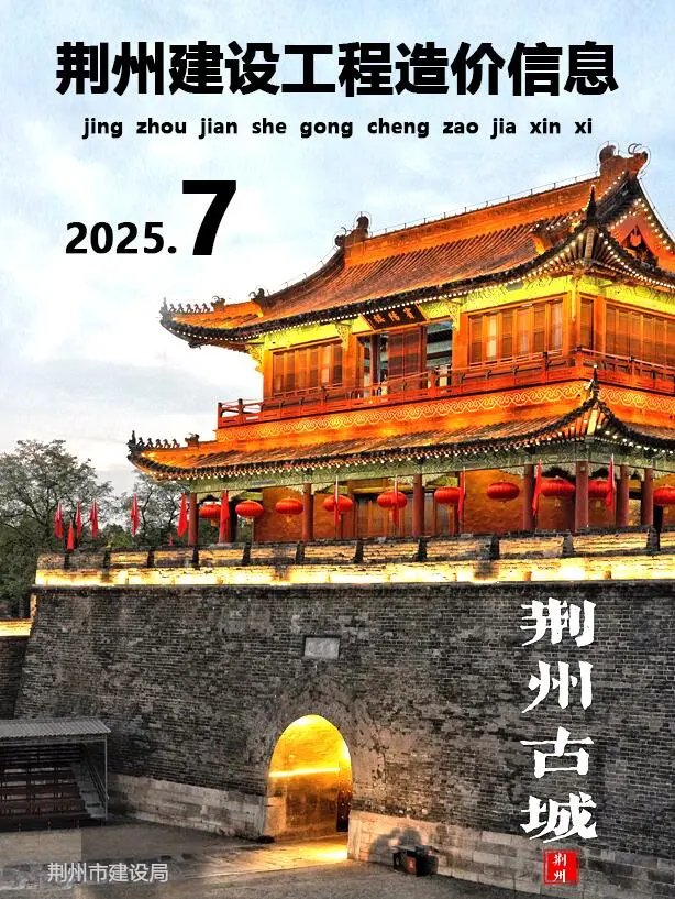 2025年7月荆州建设工程造价信息