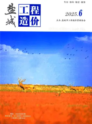 盐城市2025年6月造价信息pdf