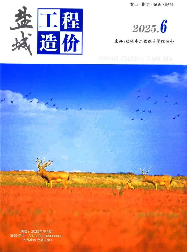 2025年盐城工程造价 盐城2025年6月电子版工程造价(造价信息)封面