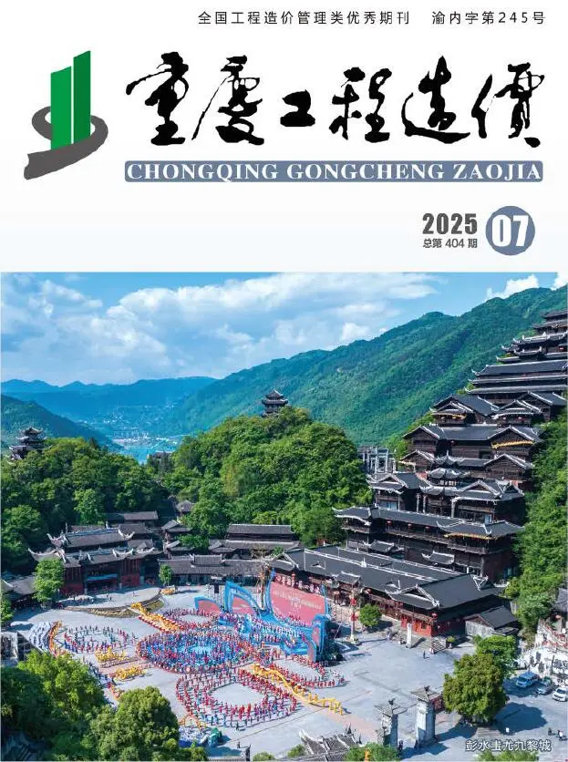 2025年7月重庆工程造价信息