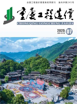 重庆市2025年7月造价信息架构解析首图(工程材料汇编)